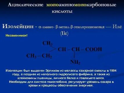 Кислоты обладают