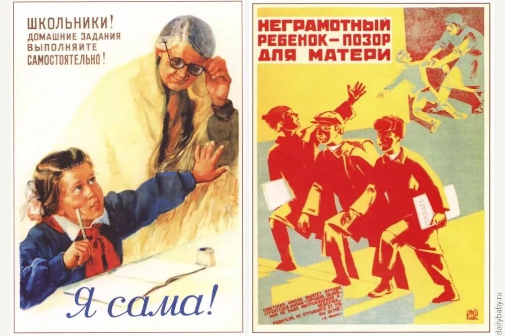 Уважаемые советские. Советские плакаты. Советские плакаты детские. Все умеем делать сами плакат. Советские плакаты про неграмотность.