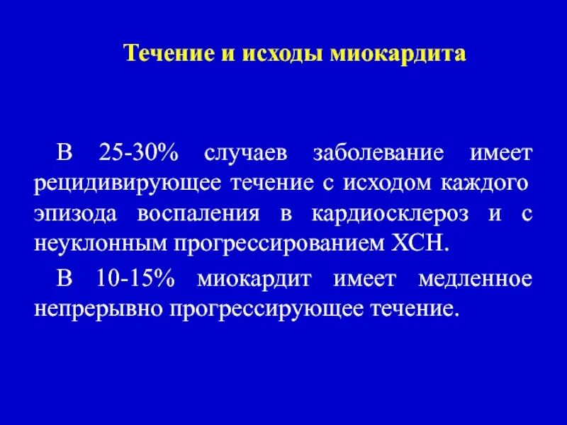 Кардиосклероз хсн