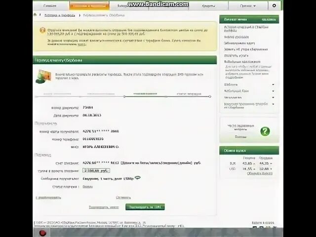 Перевод денег сбербанк большие суммы