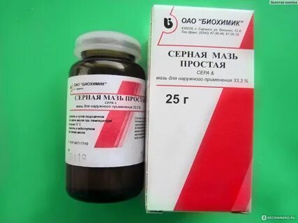 Серная мазь от прыщей на лице