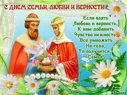 Бесплатные открытки день семьи