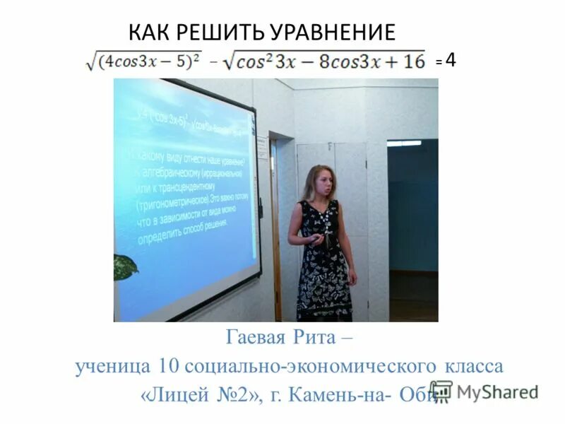 Лицей 2 журнал. Лицей 2 журнал. Лицей 2 буинск директор. Лицей 2 город михайловск ставропольский край. Мбоу лицей 2.