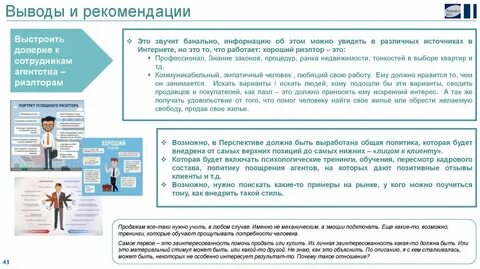 Как бы банально это не звучало