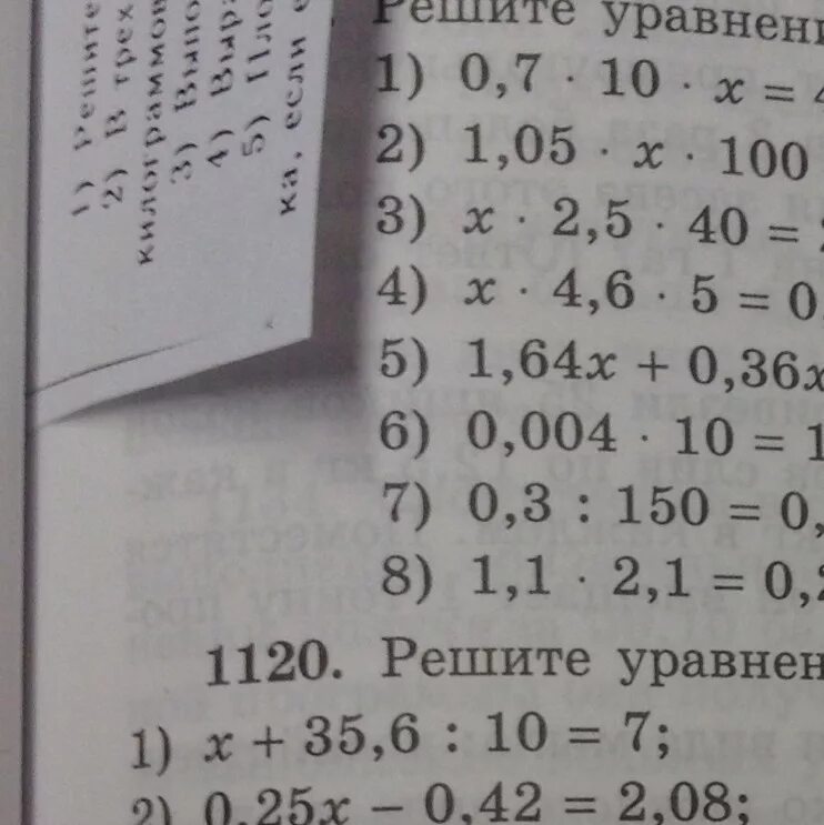 Уравнение номер 9. Решите уравнение номер 123. Решите уравнение номер 123. Решить 58/54. Решите уравнение номер 123.