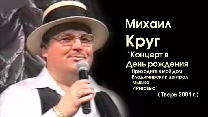 Юбилей круга 60