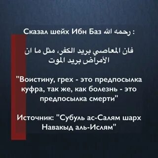 Сказал ибн