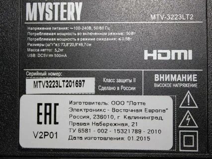 Прошивка mtv