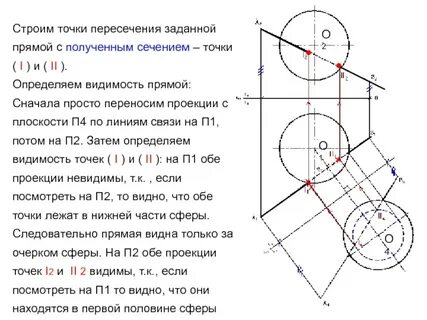 Найти точку p пересечения прямой