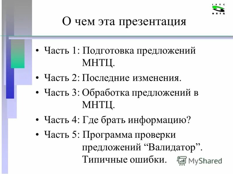 Обработка предложений. Обработка исключений информатика. Сентенциальная форма грамматики. Обработка предложений. Обработка предложений.