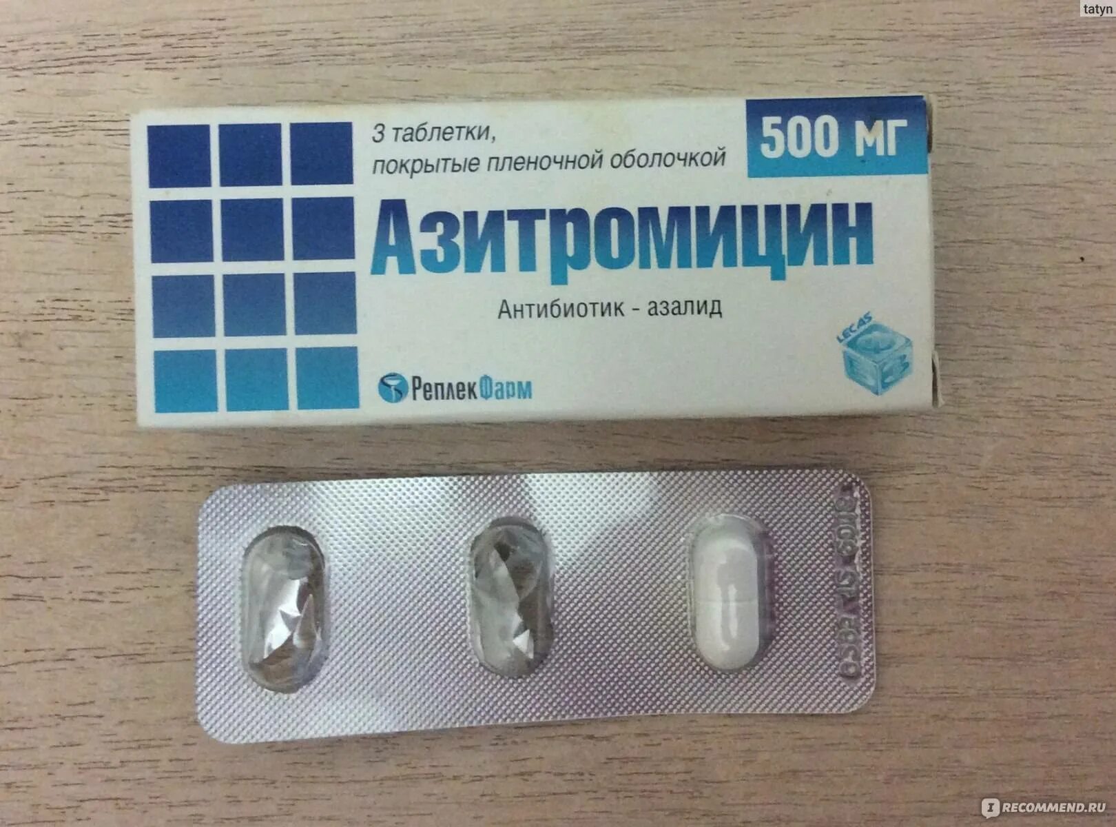 Какой антибиотик при сильном кашле. Антибиотик Азитромицин 500 мг. Антибиотик 3 таблетки в упаковке Азитромицин. Антибиотик от кашля 3 таблетки название. Сильный антибиотик от простуды 3 таблетки.