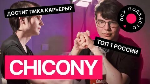 Чикони осу