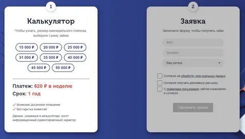 Займыч займ