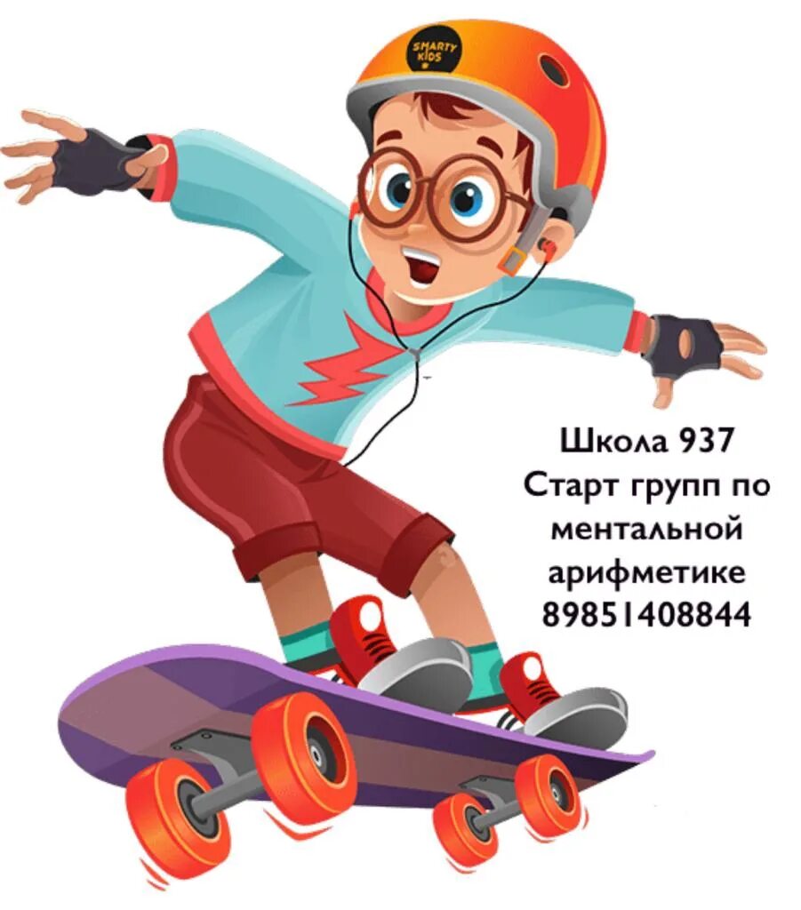 Смартик. Фон Смартик. Мартикидс Смартик. Smart Kids. Смартик 2024 для дошкольников