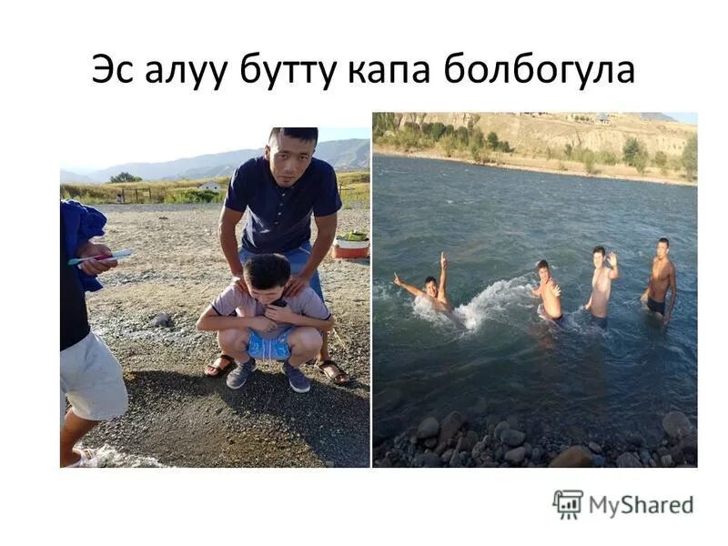 Эс алуу