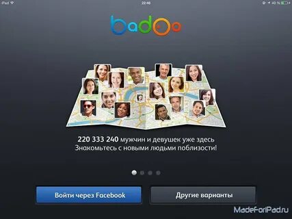 Баду войти в свой профиль русский
