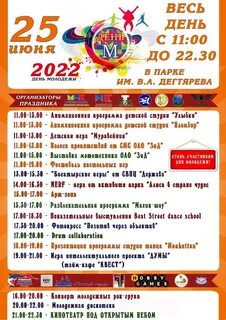 Афиша москва день