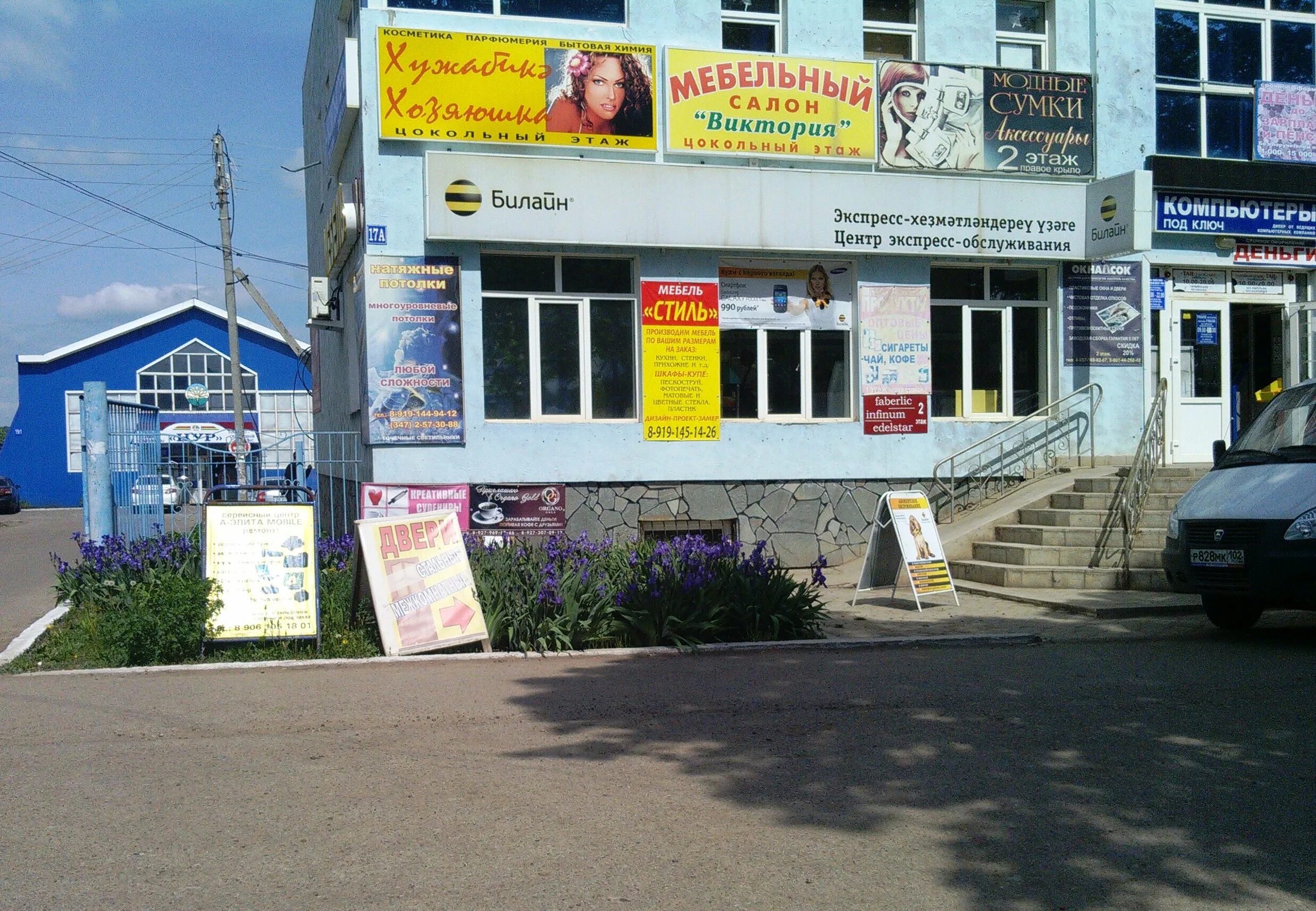 Чишмы адрес. Чишмы кирова 17. ул кирова 17 а чишмы. кирова 1 чишмы. кирова 14 чишмы.
