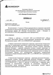 Приказ no 9