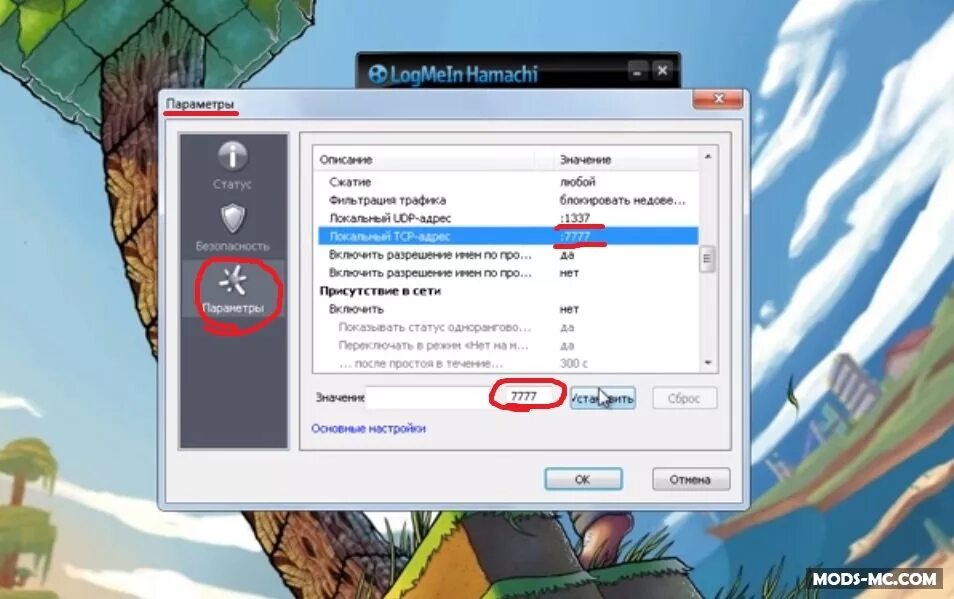 Хамачи игра. Программы для игры в майнкрафт по сети. Minecraft хъ. Майнкрафт по хамачи. Как поиграть с друзьями через лаунчер