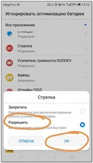 Как отключить оптимизацию доставки