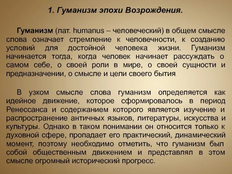 Эпоха гуманистов. Гуманизм Возрождения. Характеристика гуманизма эпохи Возрождения кратко. Гуманизмэпоха Возрождения. Особенности гуманизма эпохи Возрождения кратко.