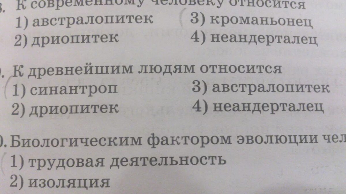 К древнейшим людям относят кроманьонца. К древнейшим людям относят. К древним людям относят. Кого относят к древним людям. Древнейшем людям относится.