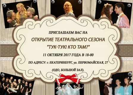 Какие театры открылись