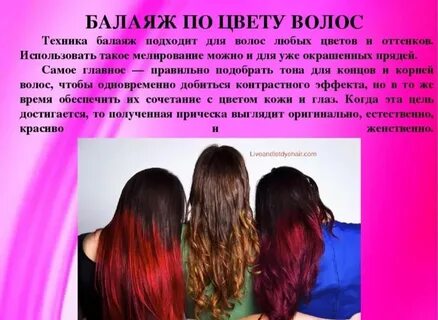 В1 волосы
