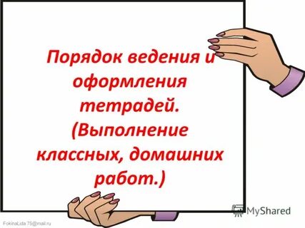 Не выполняет классную работу