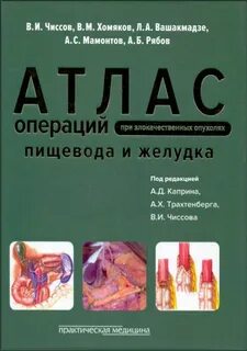 Л практическая медицина