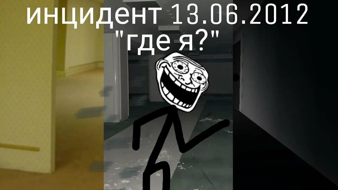 Тролль инцидент. Картинки тролдж. локации для тролл инцидента. trollge incident pixel.