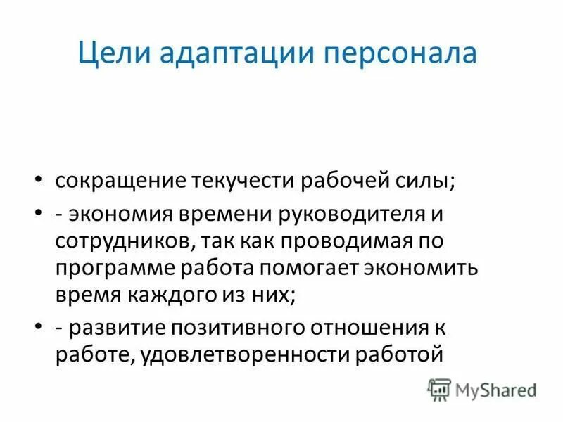 сэкономить время. предприниматель. причины нарушения правил безопасности. менеджмент картинки. экономия силы.