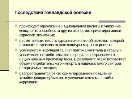 Болезнь случилось