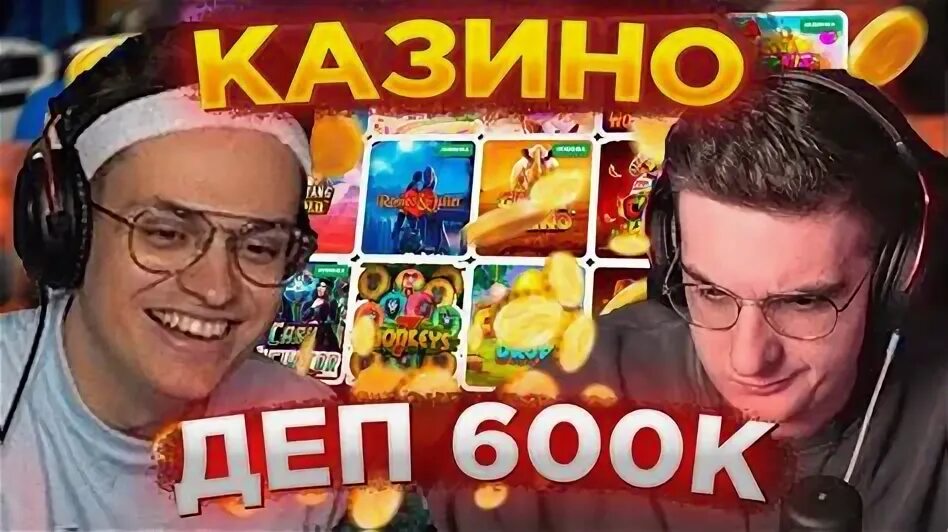 Хорошие слоты для депа 100 руб