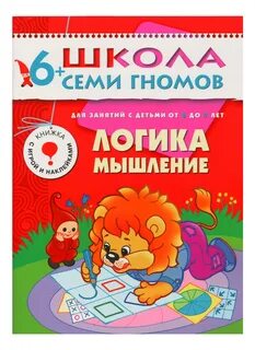 Книги развивающие логику и мышление