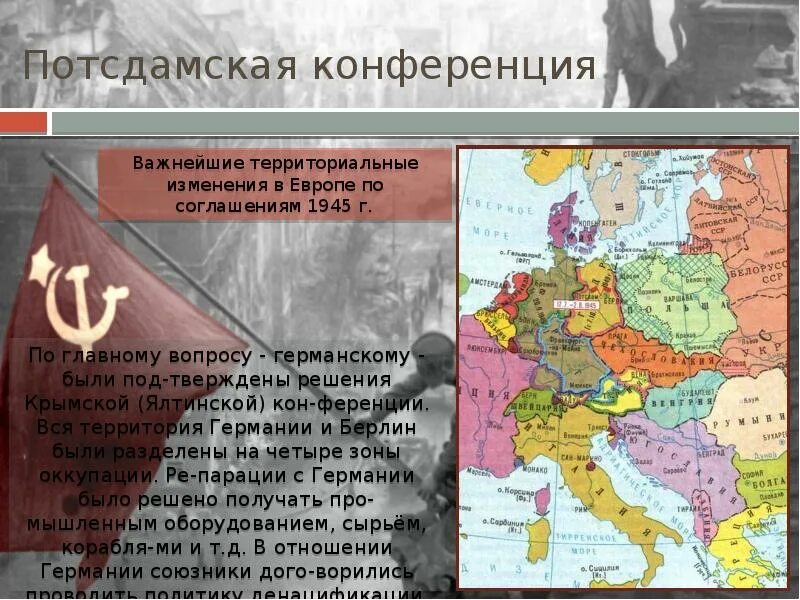 Какие территориальные изменения произошли. Какие территориальные изменения произошли. Карта европы после первой мировой войны 1918. Раздел германии после первой мировой. Какие территориальные изменения произошли.