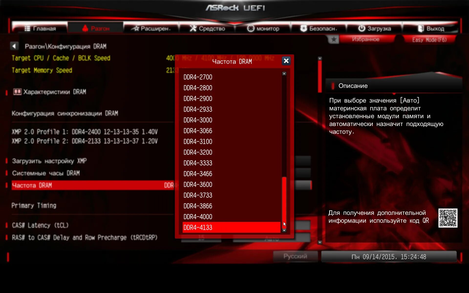 Тайминги оперативной памяти ddr3 1866. Программа для разгона оперативной памяти ddr4. Лучшие частоты памяти для райзен 7. Таблица таймингов ddr4 для разгона. Memory try it.