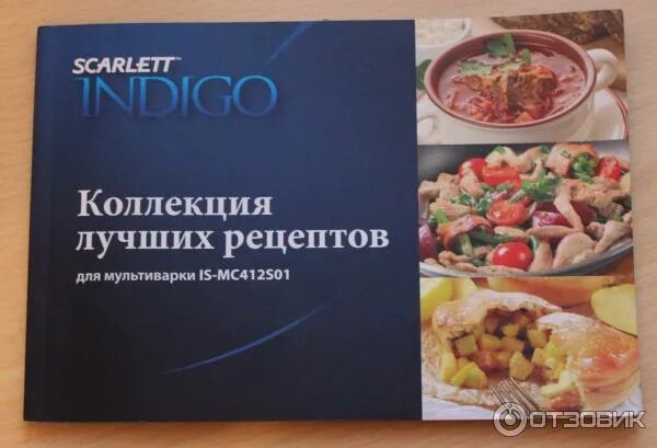 мультиварка скарлетт sl-mc411s01 инструкция. рецепты для мультиварки скарлет. Scarlett silver line мультиварка книга рецептов. книга рецепты мультиварка scarlett. скарлет индиго мультиварка чаша.