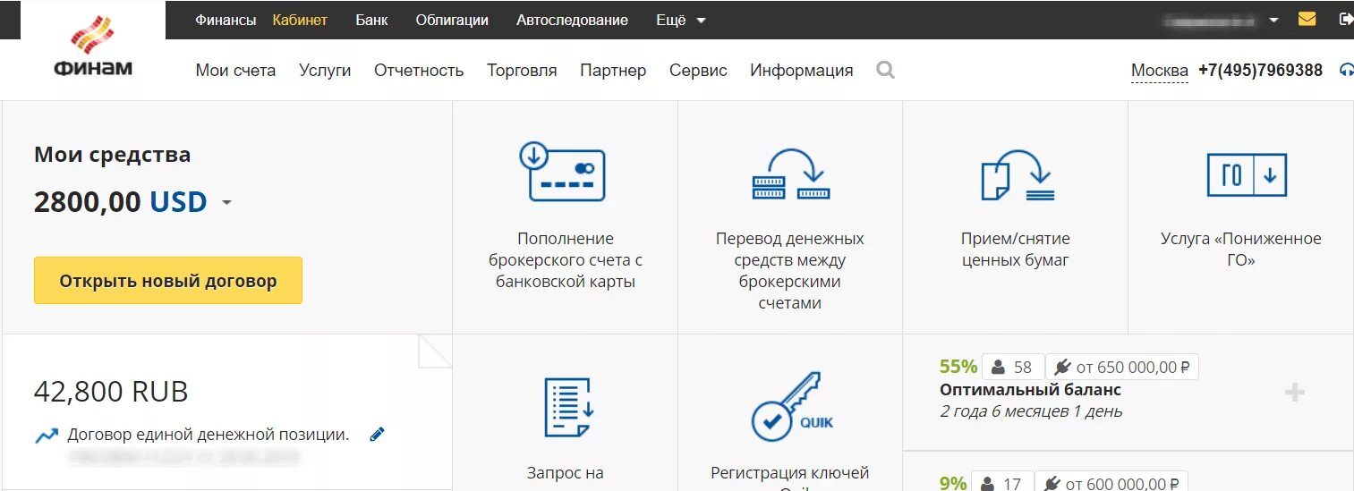 Финам личный кабинет. Брокерский счет. Финам брокерский счет. Финам брокер личный кабинет.