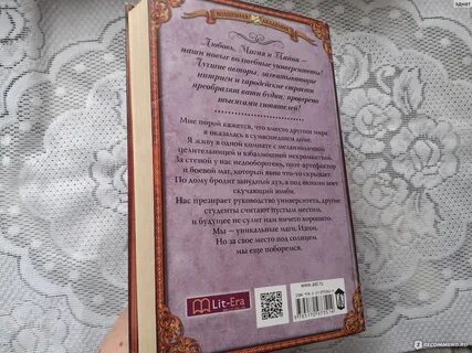 Университет уникальной магии читать
