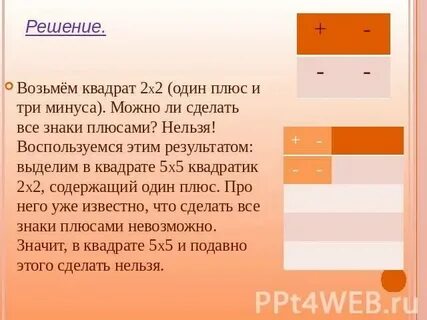 105 минус 3