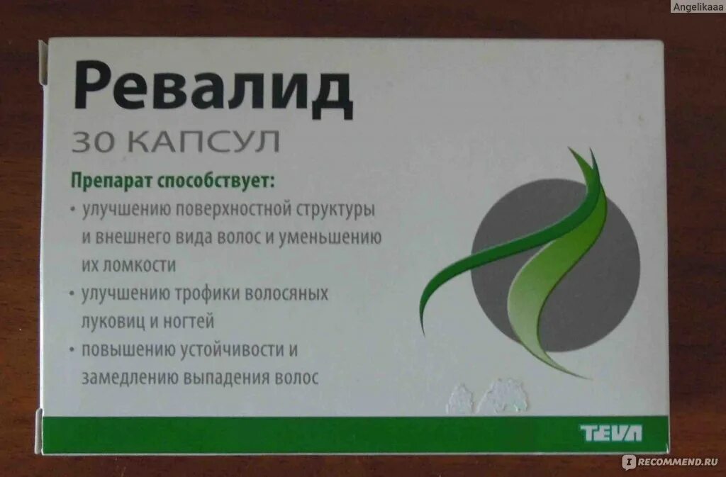 Витамины для волос Ривалид: отзывы трихологов, состав, применение