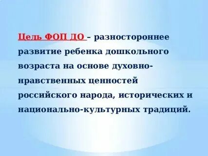 Разработку создание и внедрение фоп до