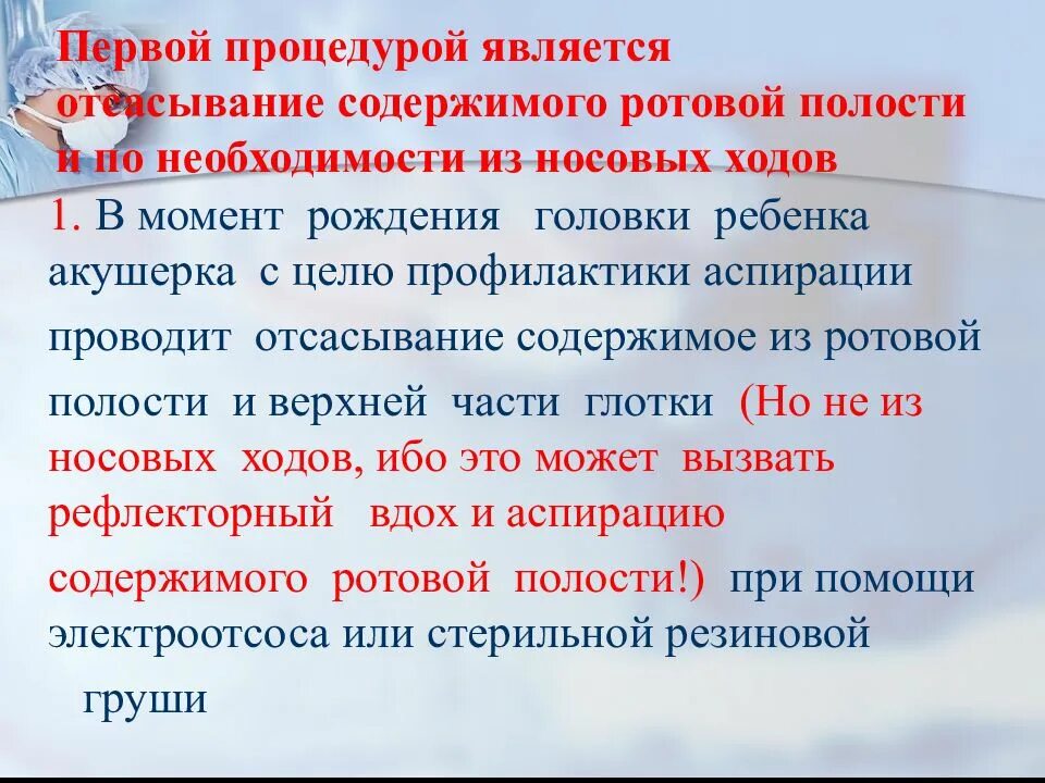 Первичный туалет новорожденного. Первичный туалет новорожденного алгоритм. Схема первичный туалет новорожденного. Первый туалет новорожденного