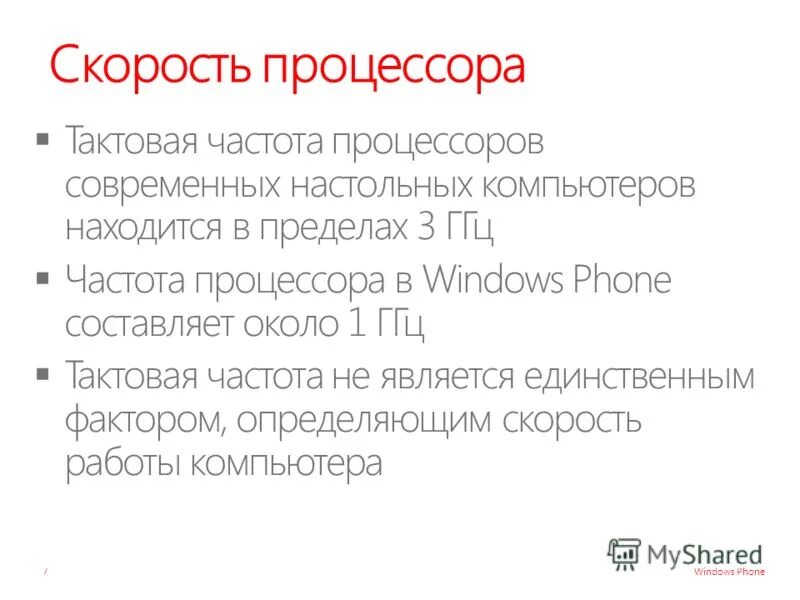 частота процессора 4 ггц. процессоры в ггц таблица. диспетчер задач графический процессор. средняя скорость процессора. скорость работы процессора измеряется.