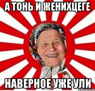 Улюлю