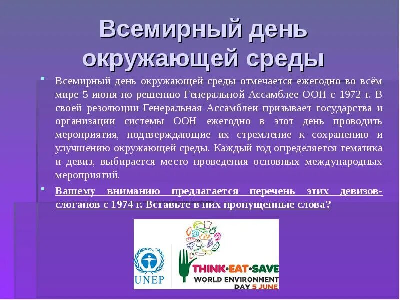 Сообщить окружение