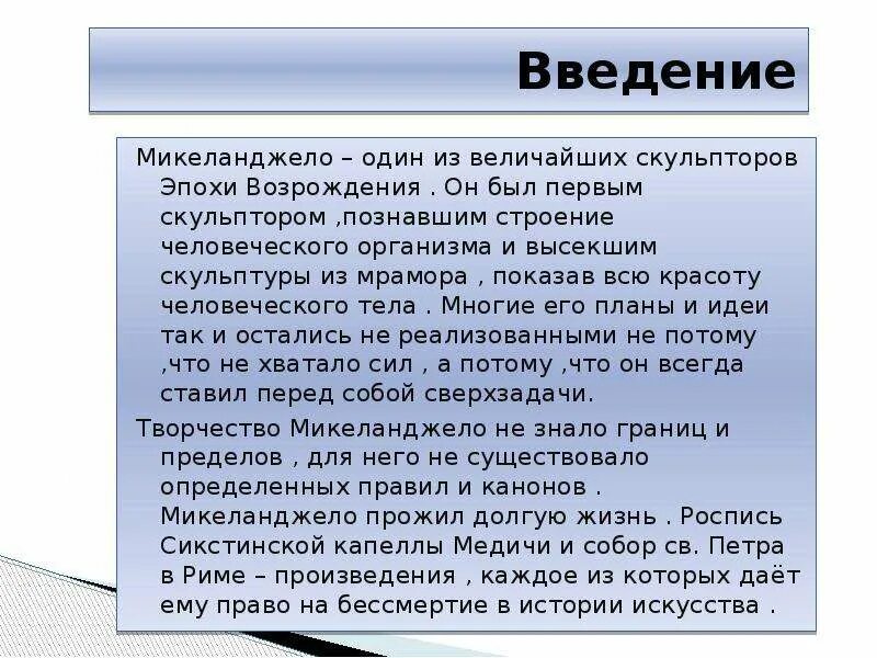 Отрадно спать отрадней камнем быть. Микеланджело введение. отрадней спать отрадней камнем быть микеланджело. отрадно спать отрадней камнем быть микеланджело буонарроти. отрадно спать отрадно камнем быть произведение микеланджело.