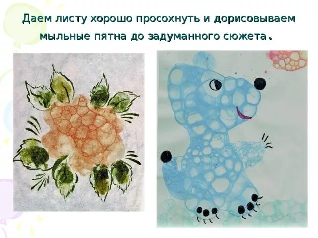Движение пятен